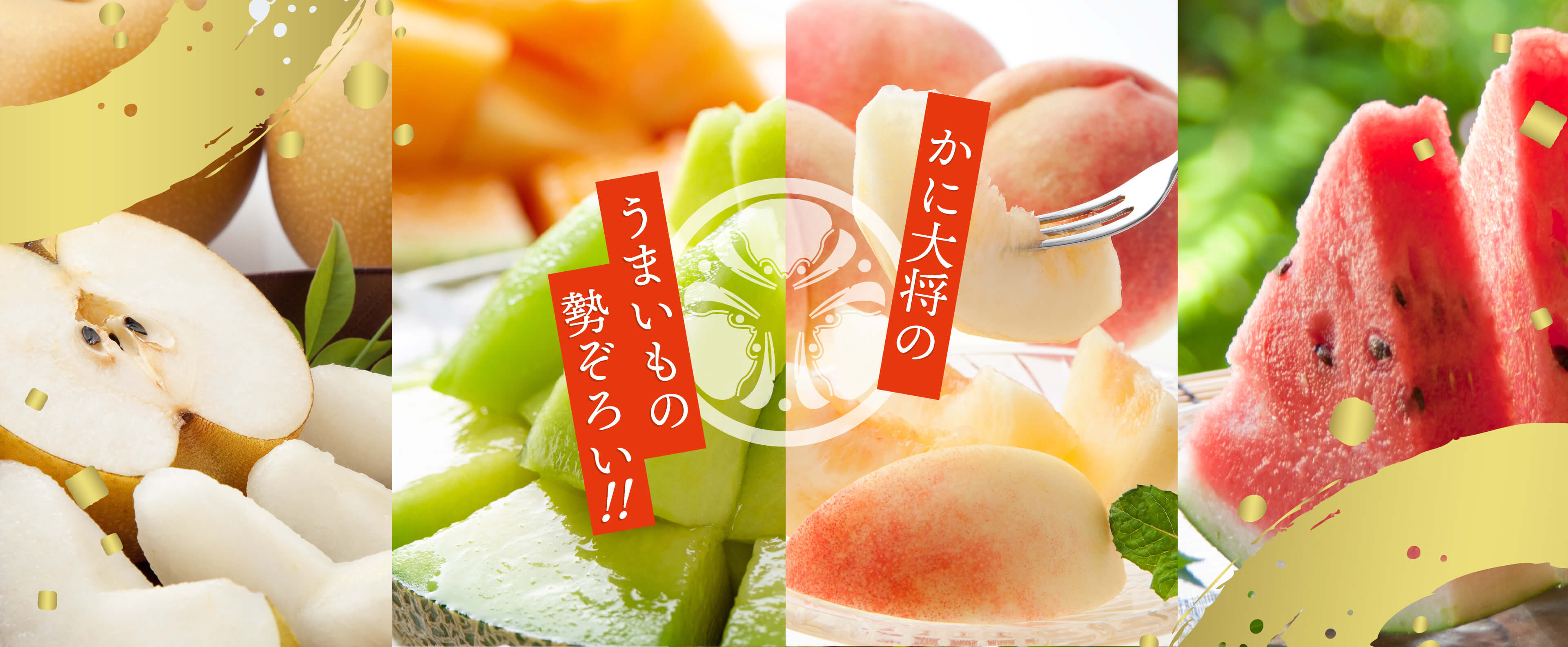 かに大将のうまいもの勢ぞろい